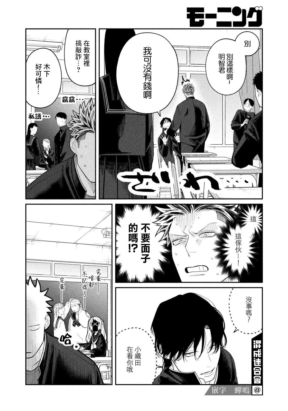 第8话