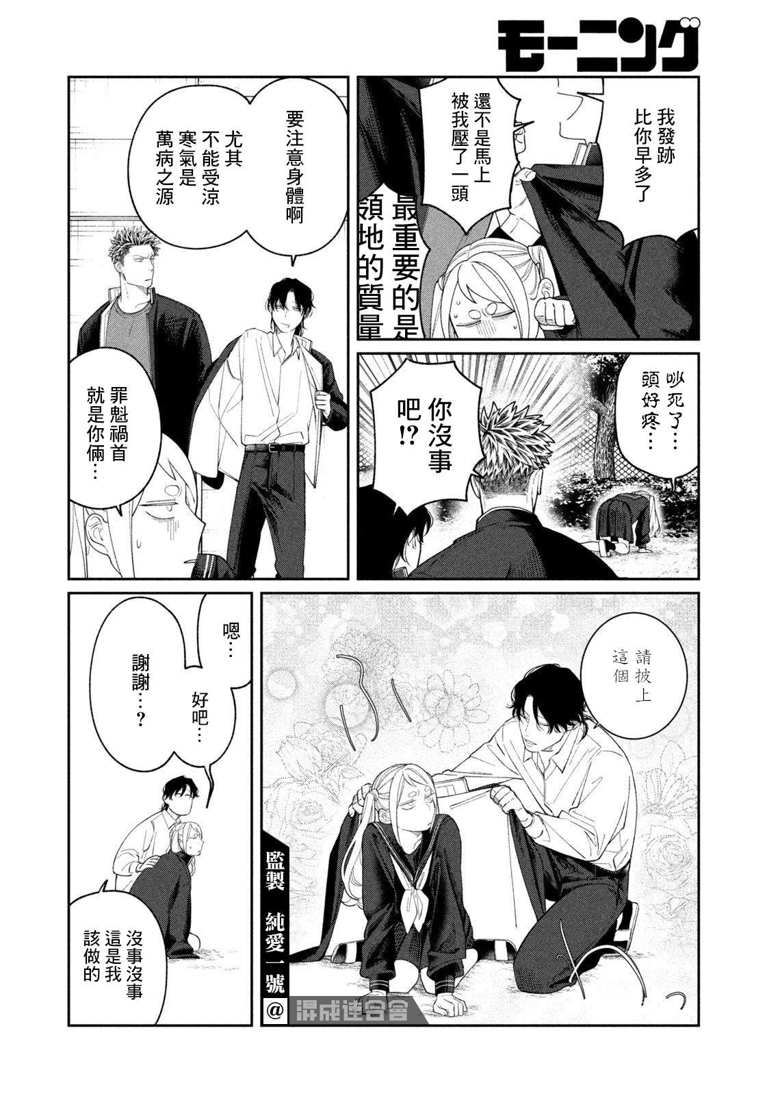 第8话