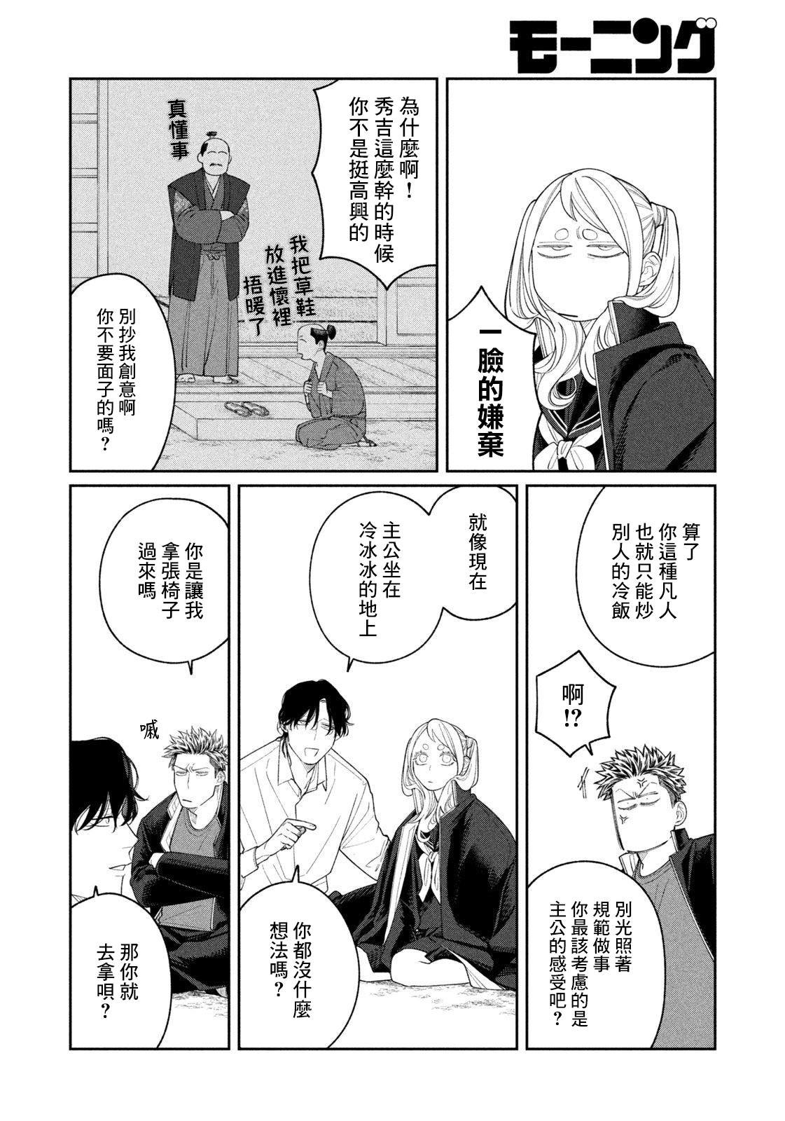 第8话