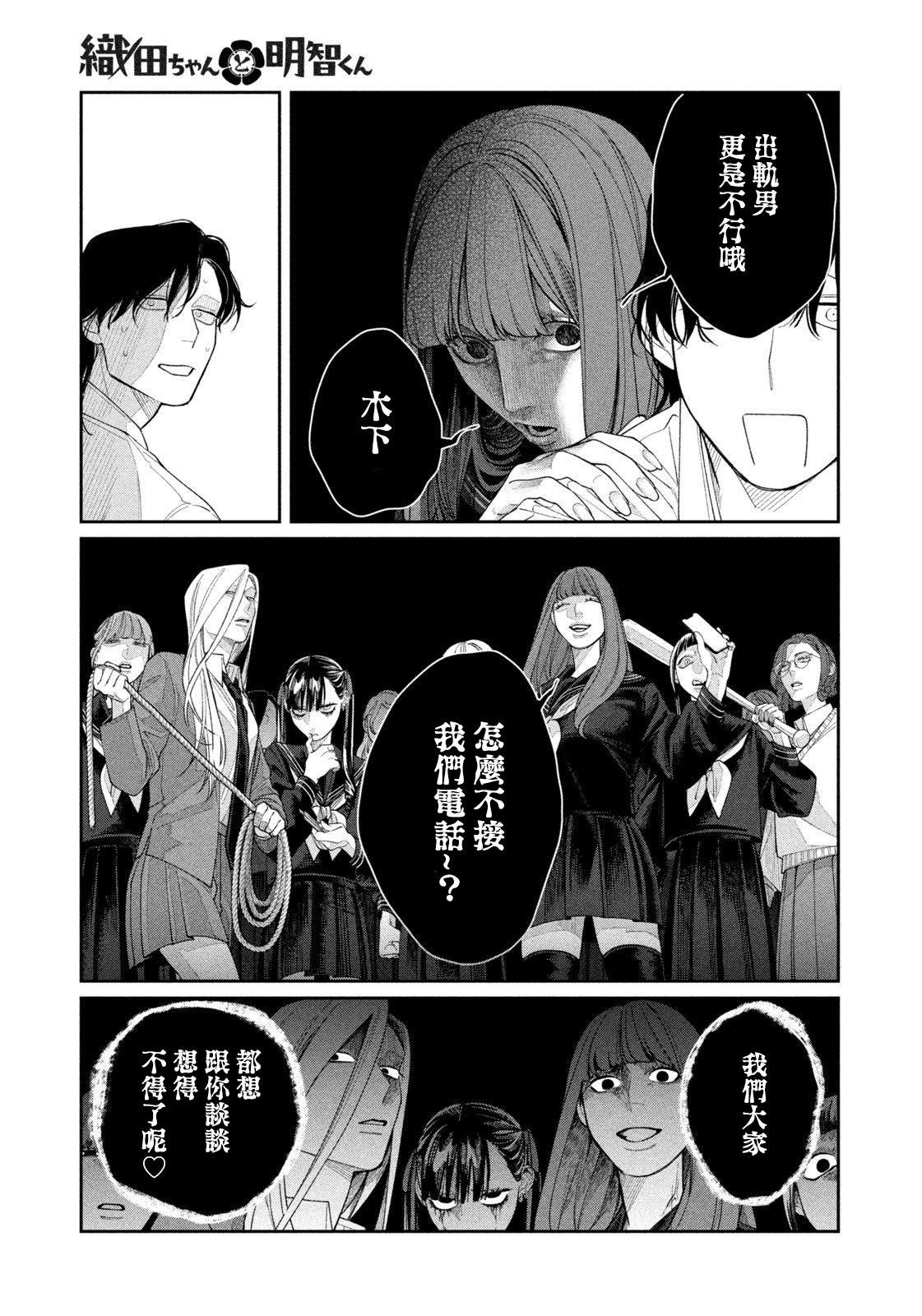 第8话