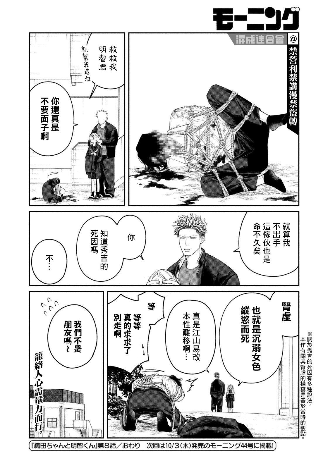 第8话