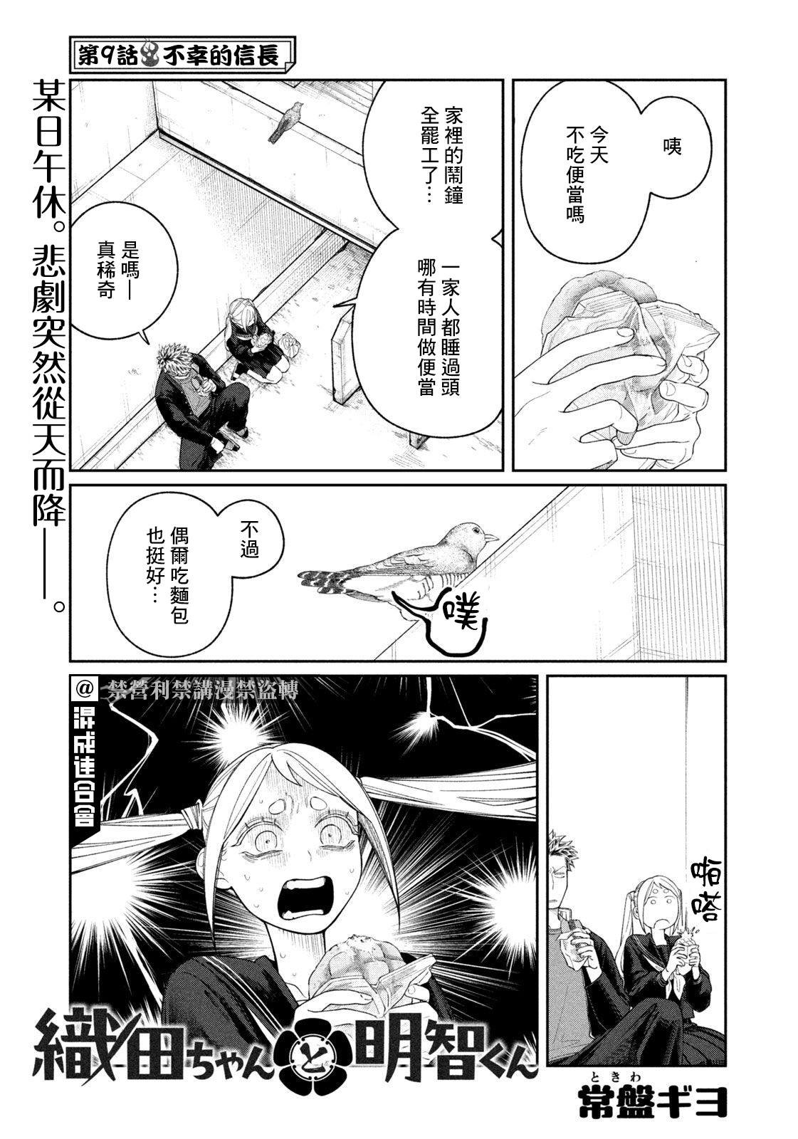 第9话