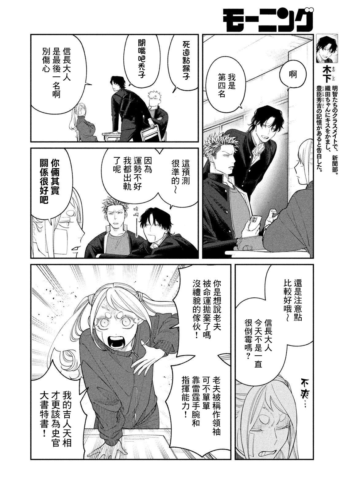 第9话