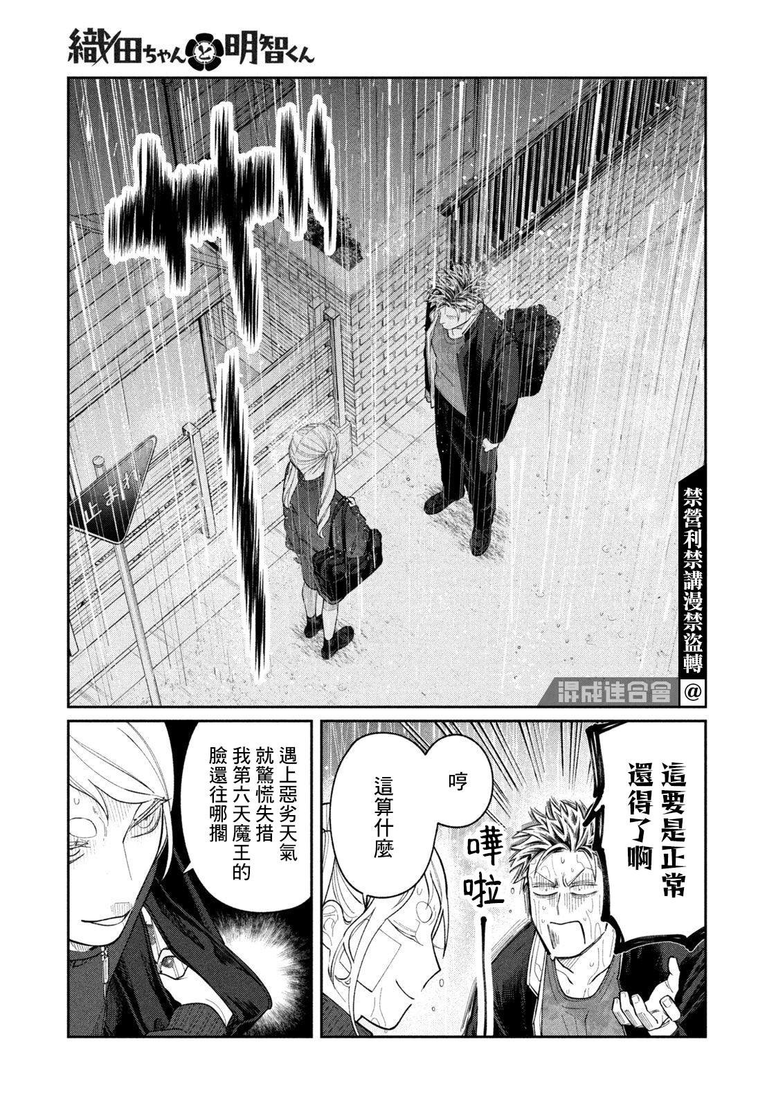 第9话