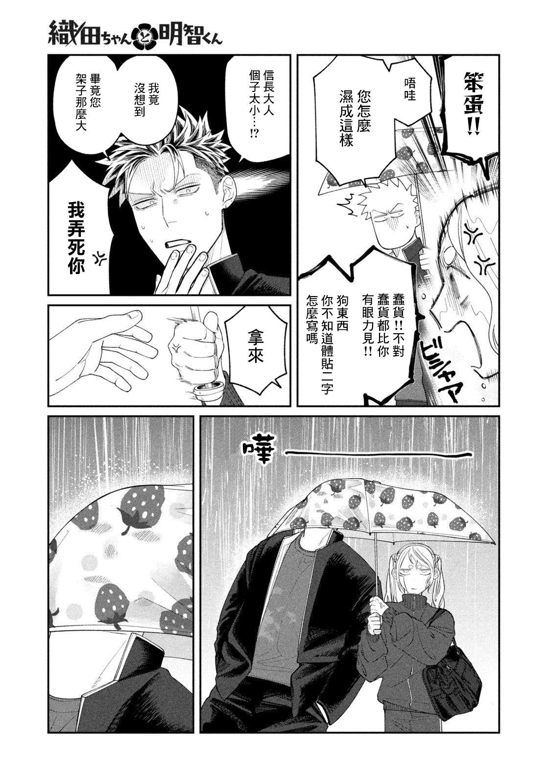 第9话