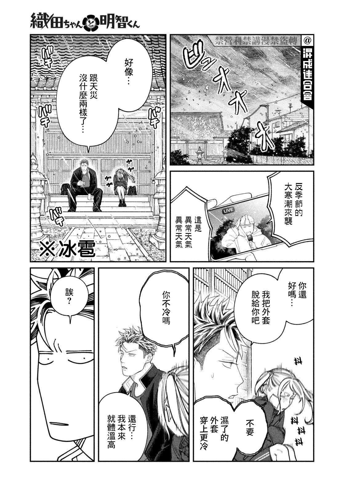 第9话