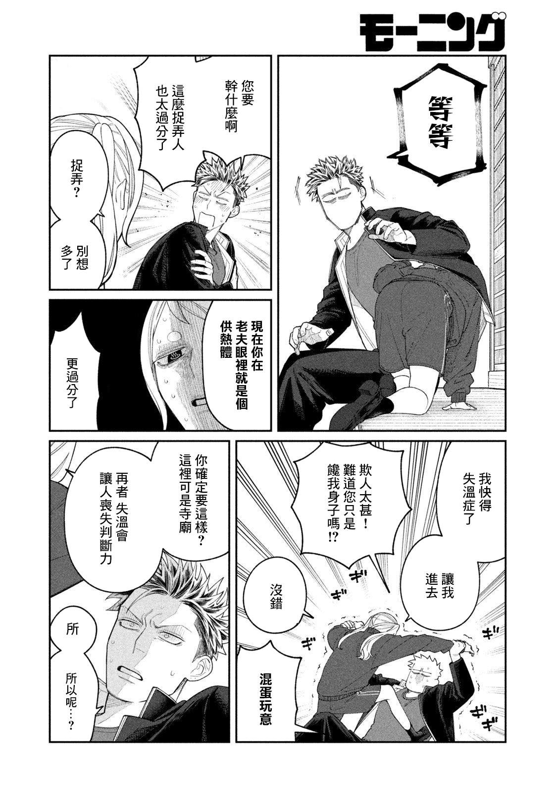 第9话