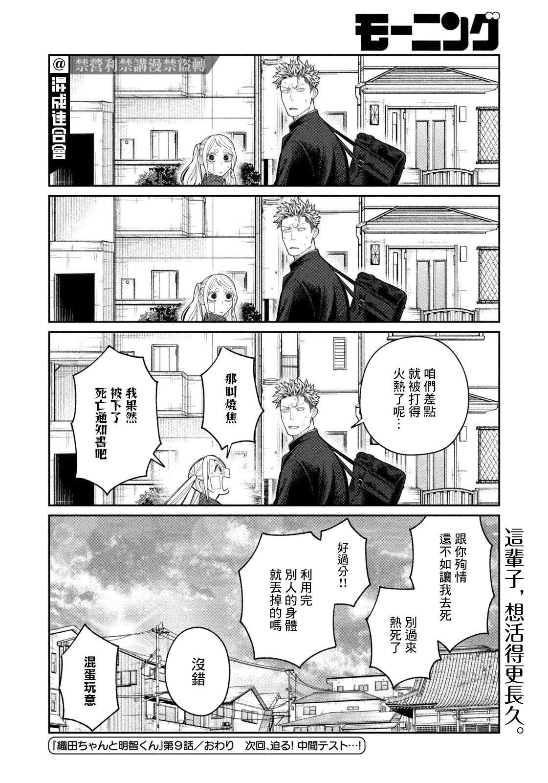 第9话