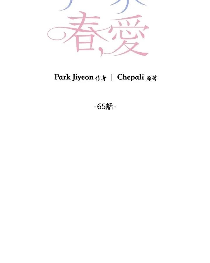第65话