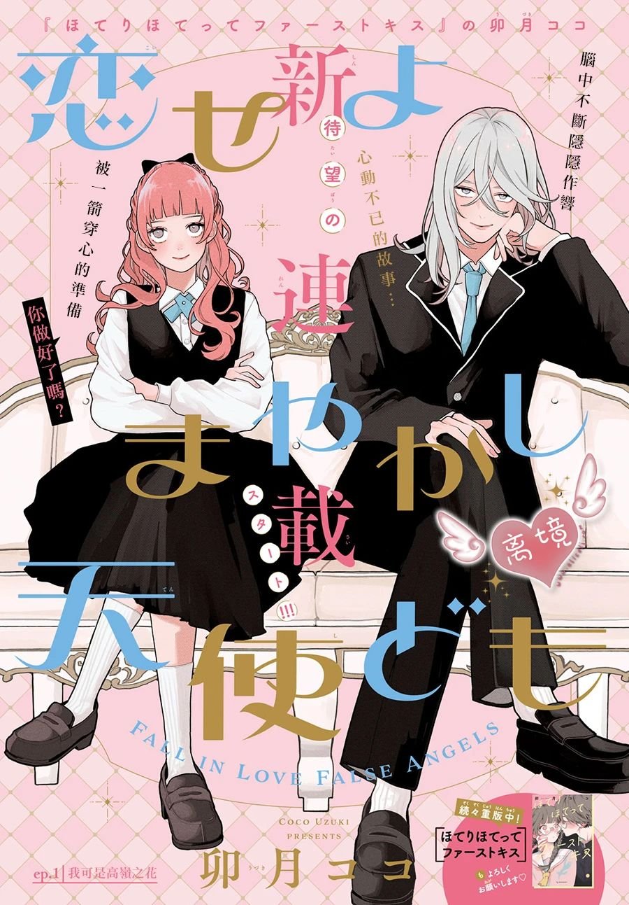 第1话