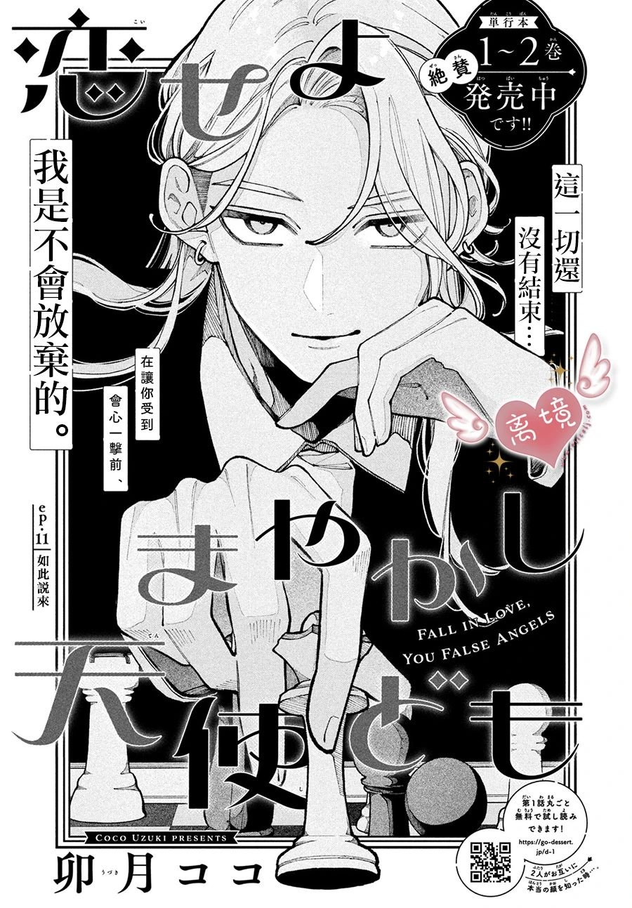 第11话