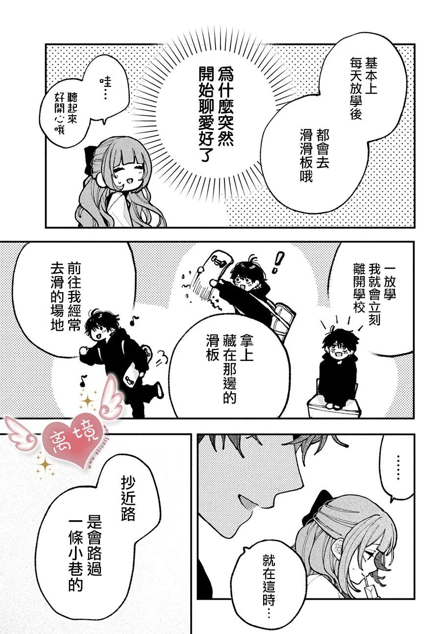 第11话