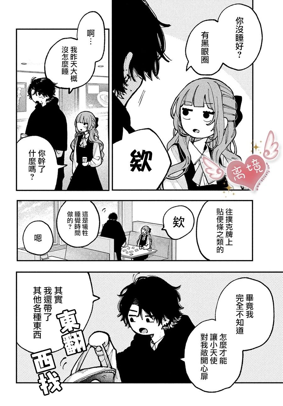 第11话
