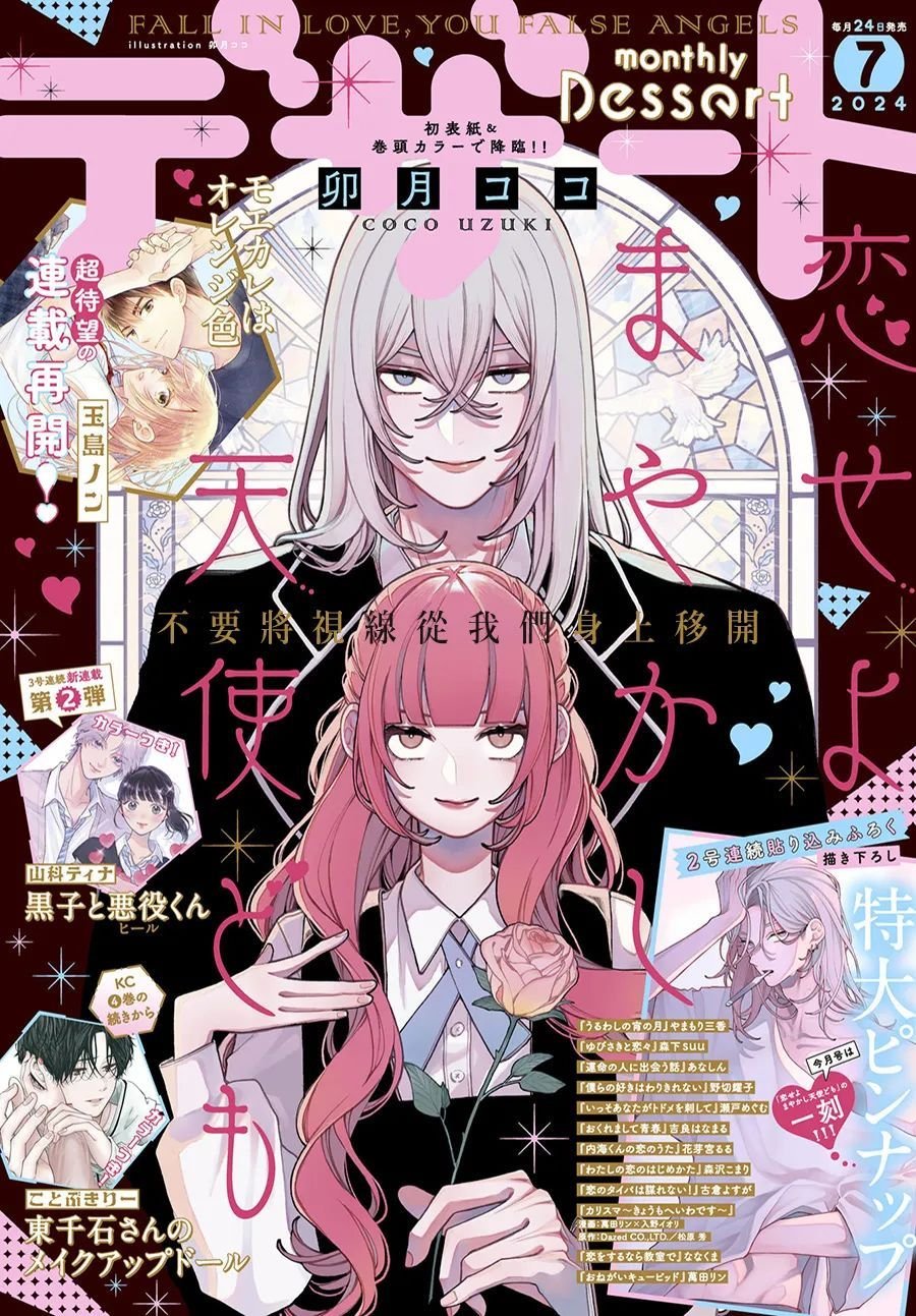 第12话