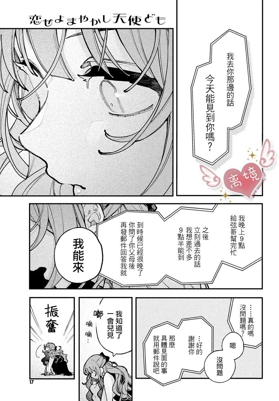 第12话