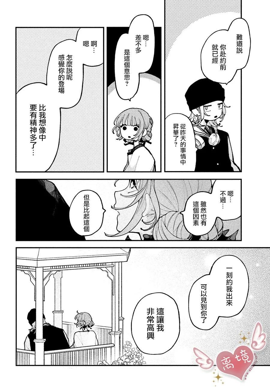 第12话