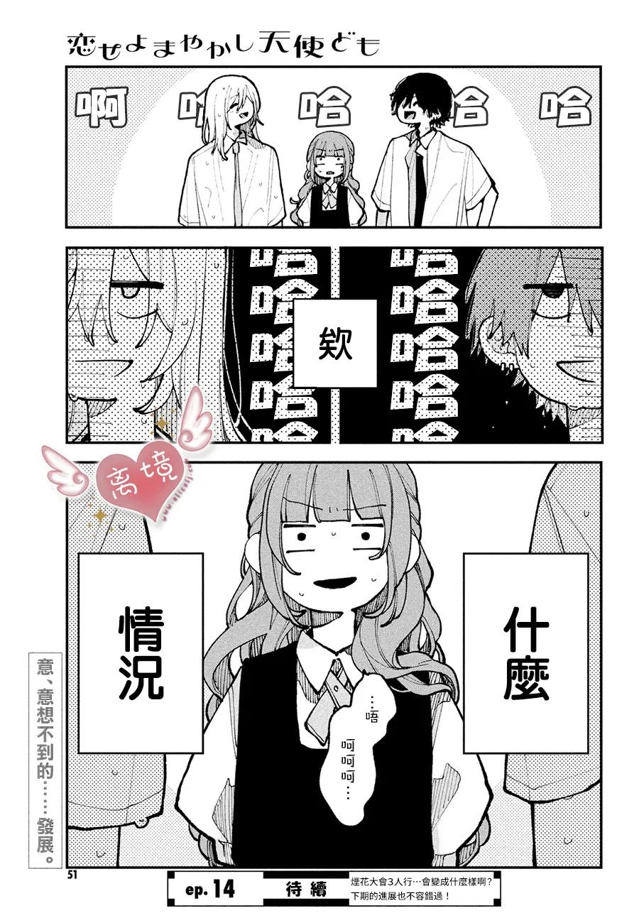 第13话