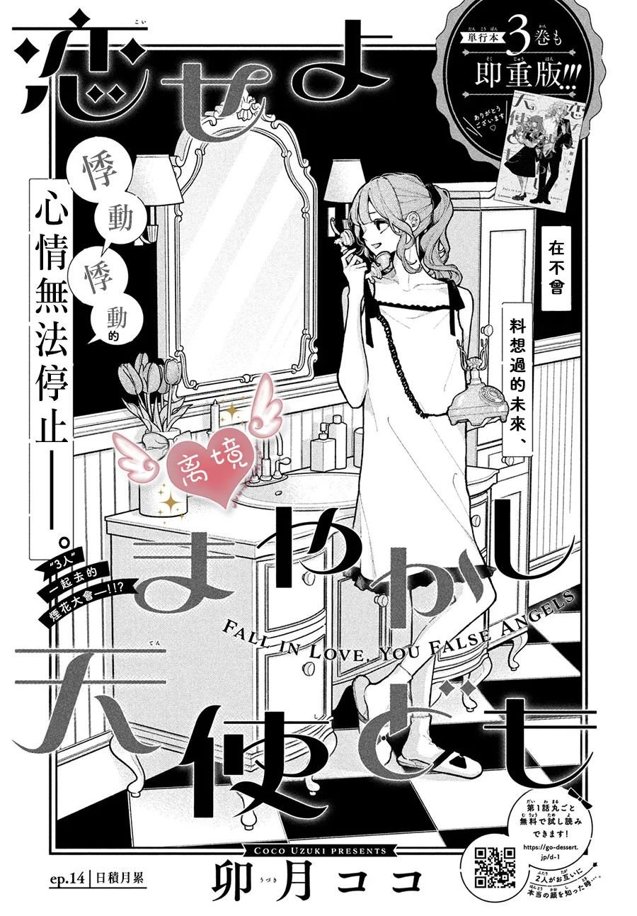 第14话