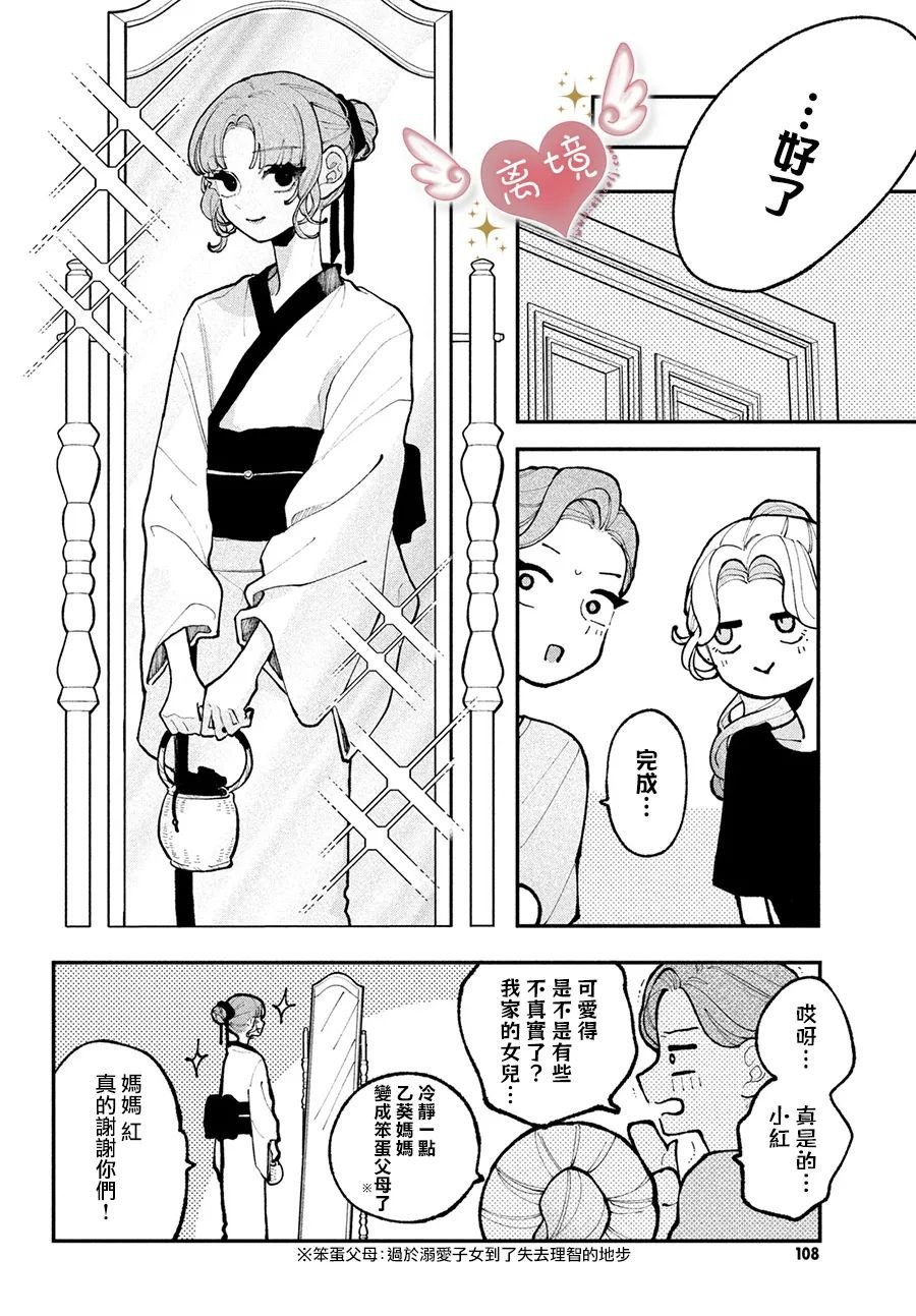 第14话