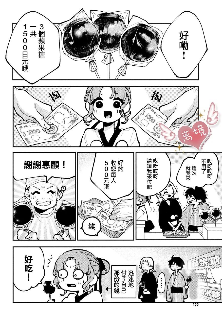 第14话