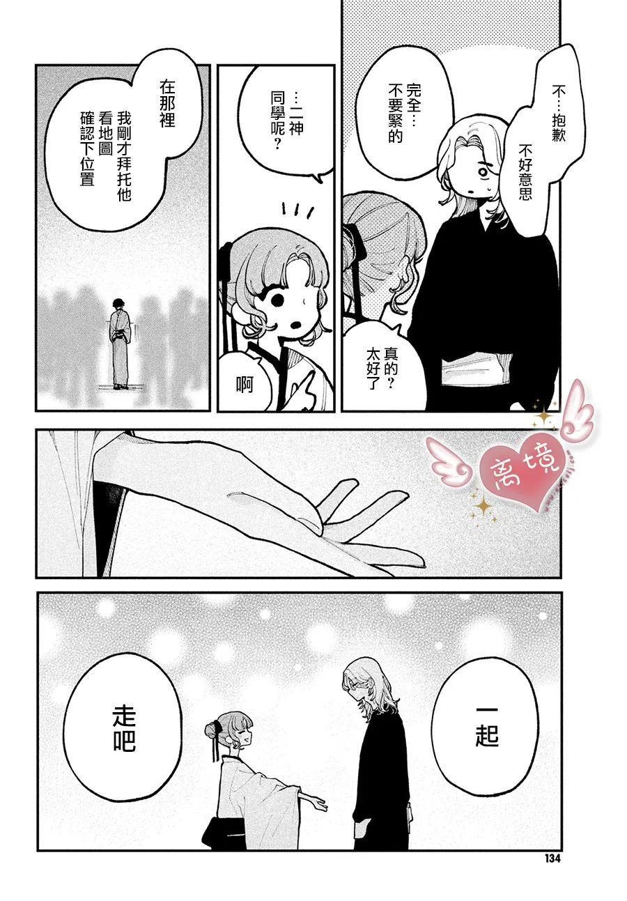 第14话