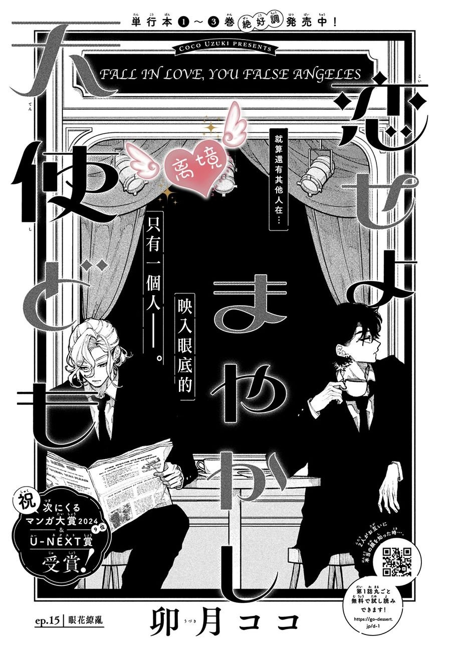 第15话