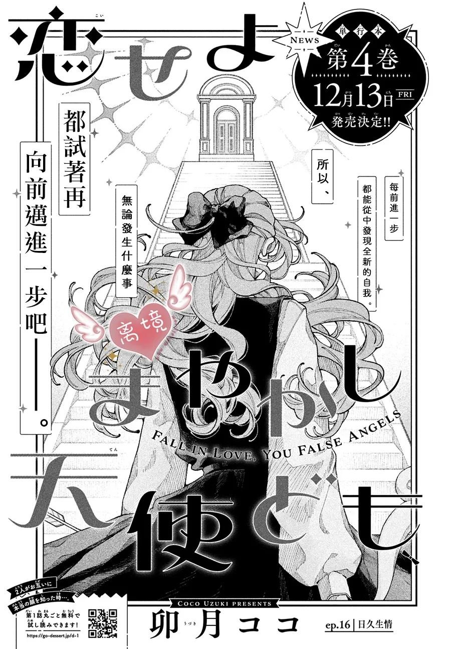 第16话