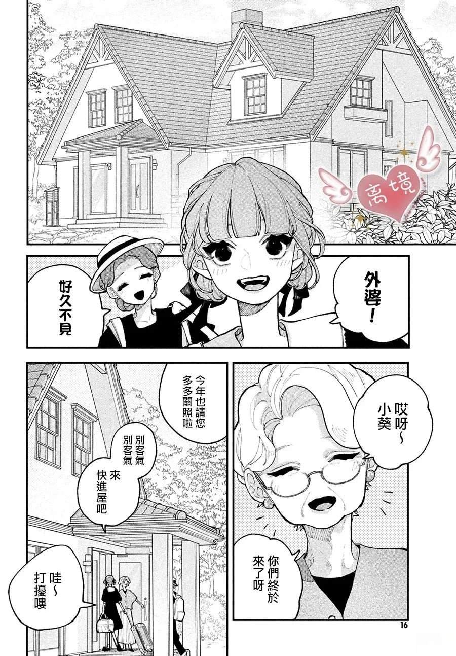 第17话