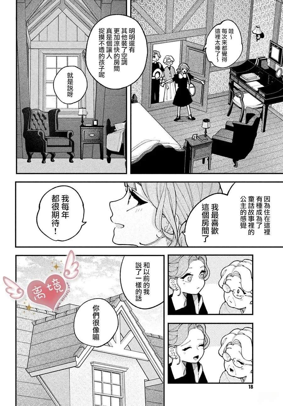 第17话