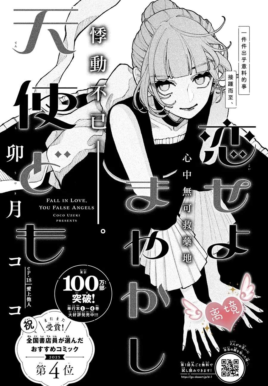 第18话