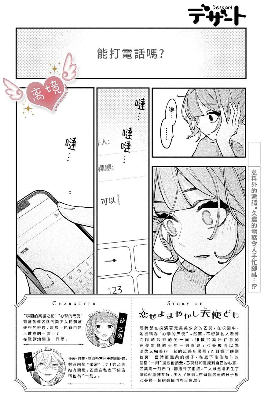 第18话