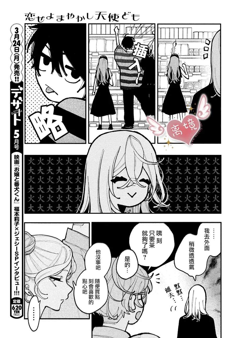 第18话