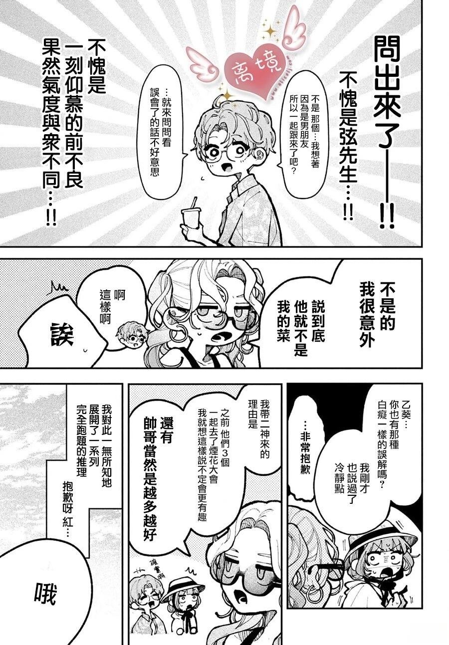 第19话