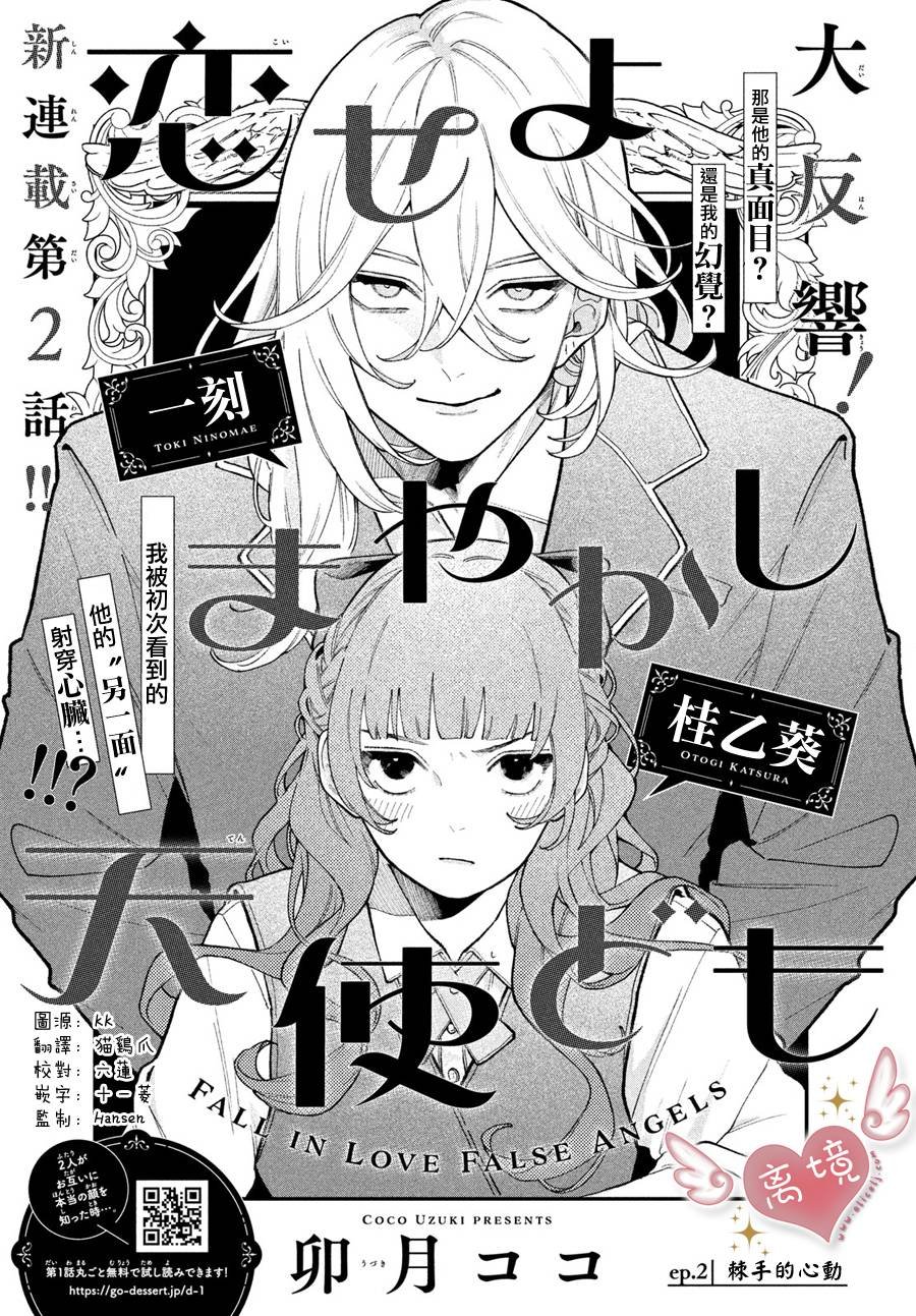 第2话