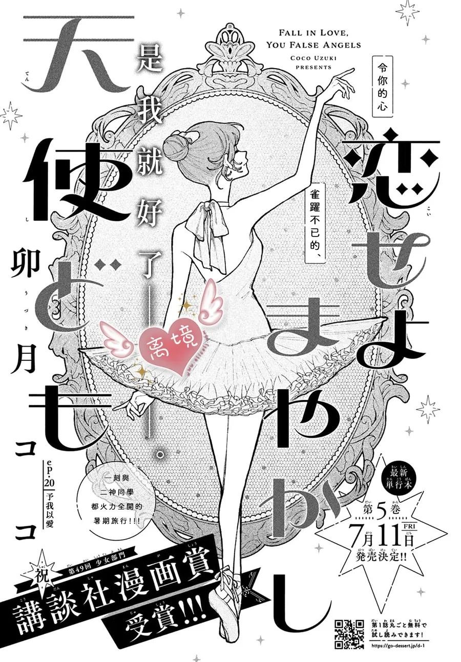 第20话