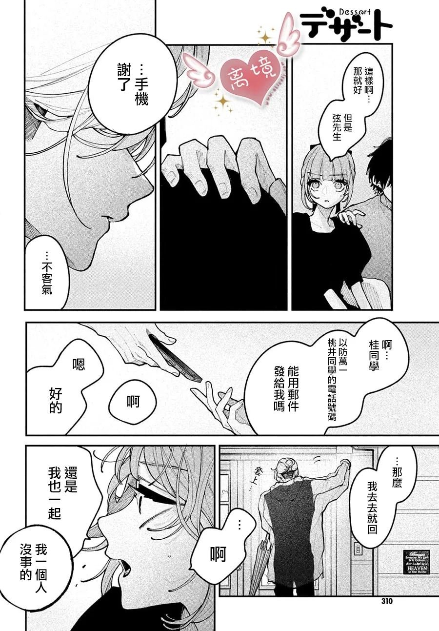 第20话