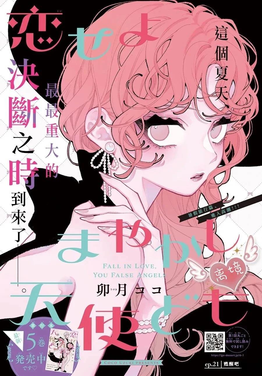 第21话