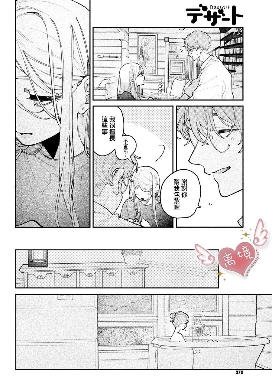 第21话