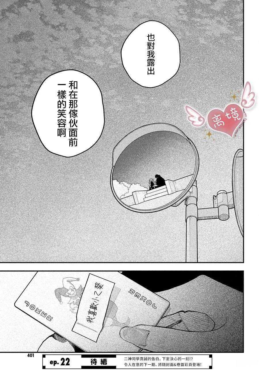 第21话