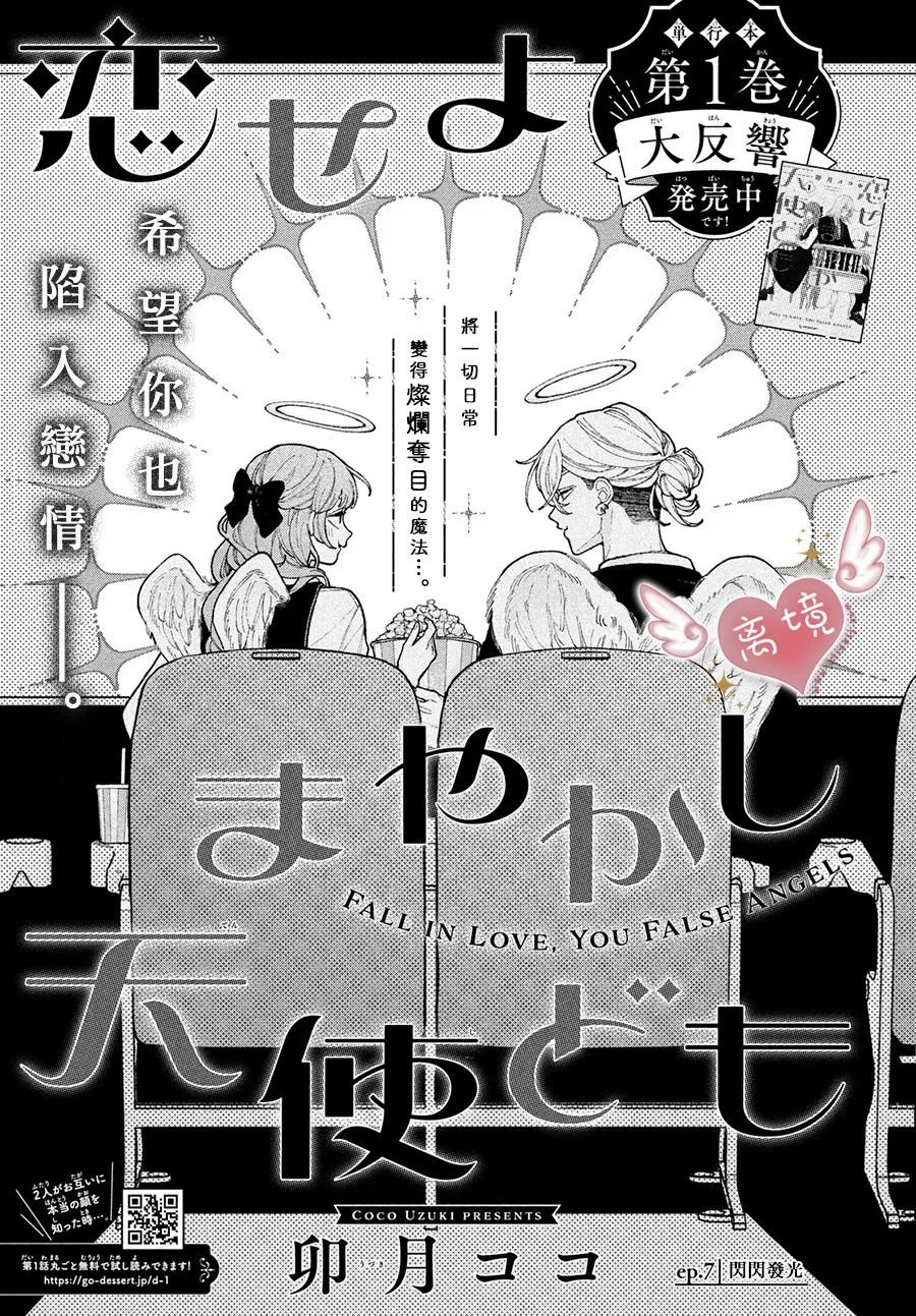 第7话