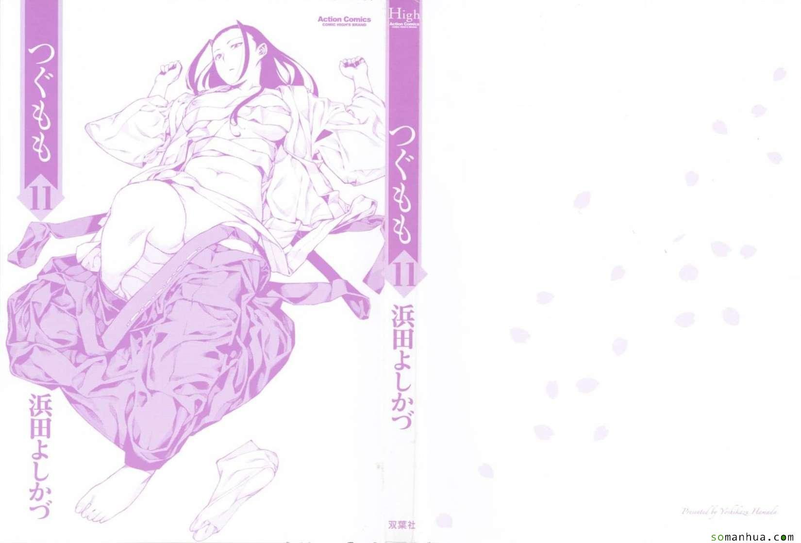 第11卷