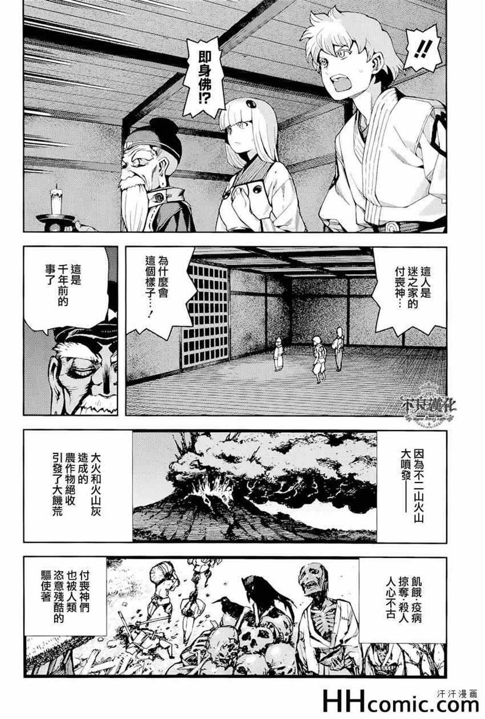 第51话