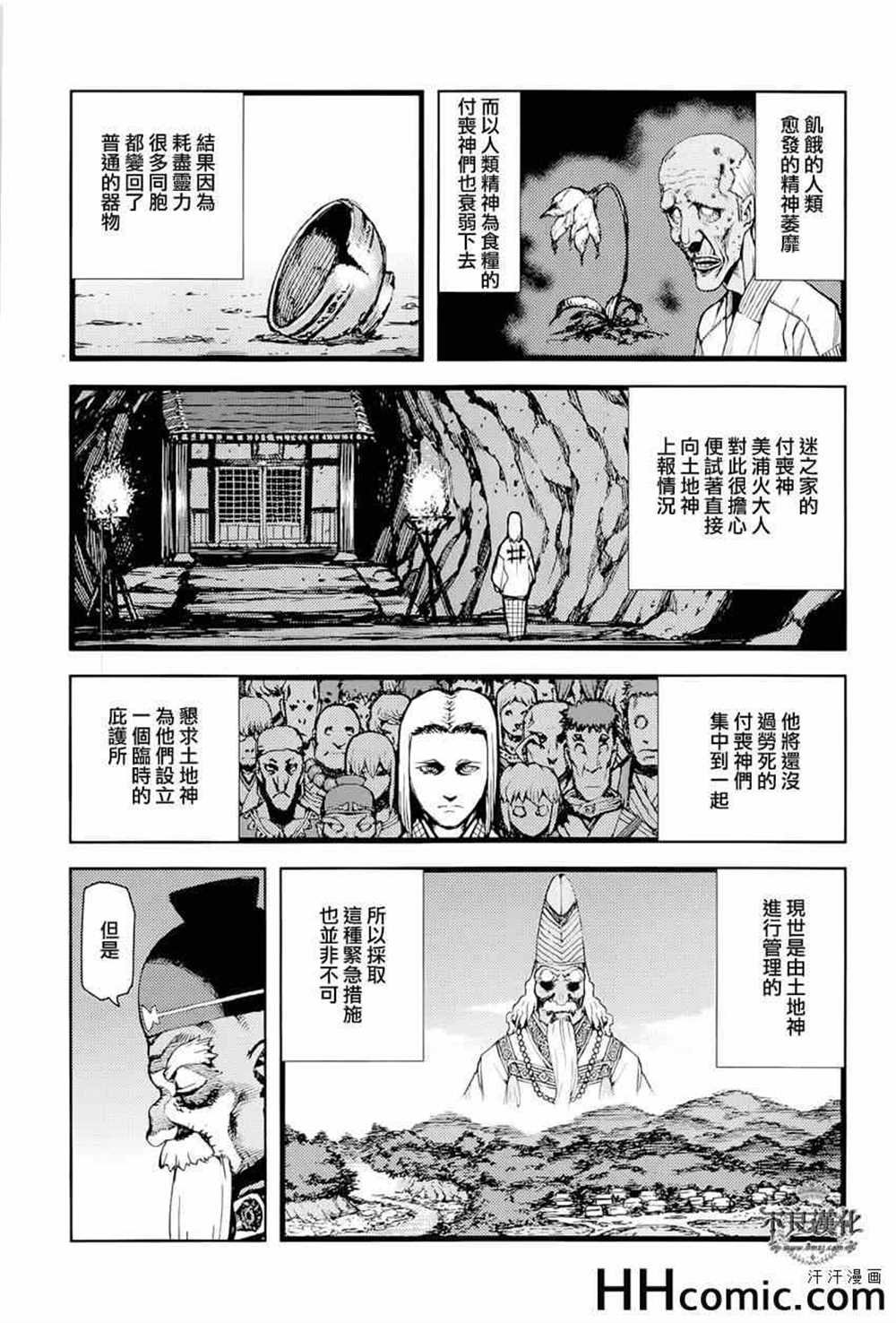 第51话