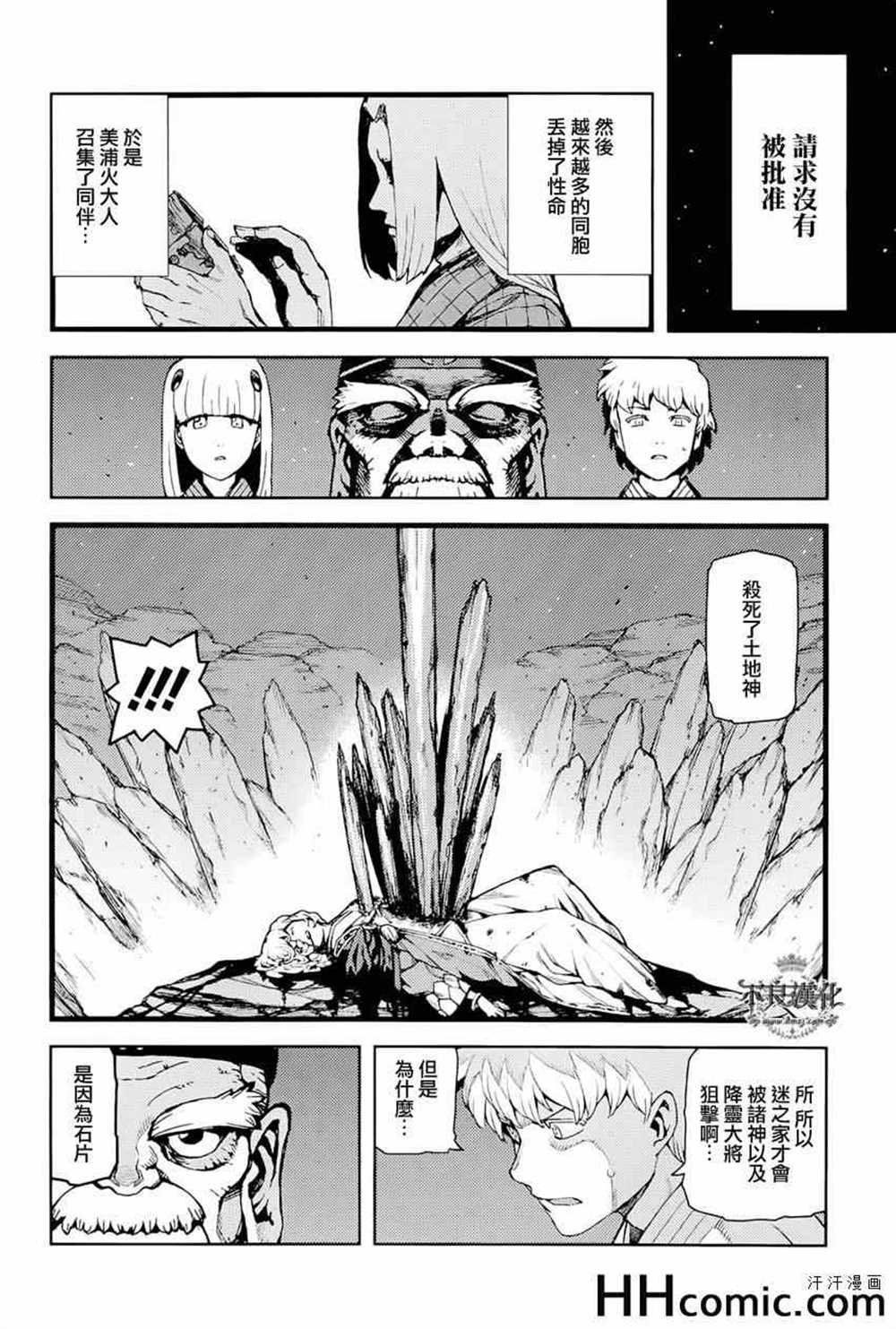 第51话