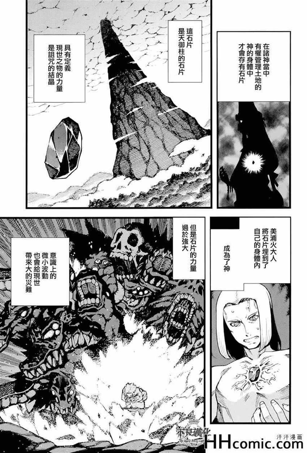 第51话