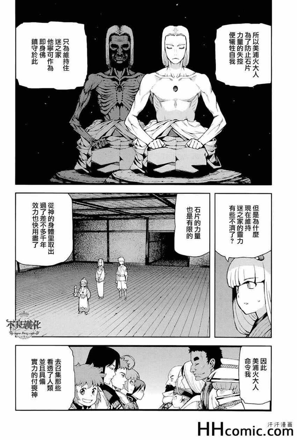 第51话