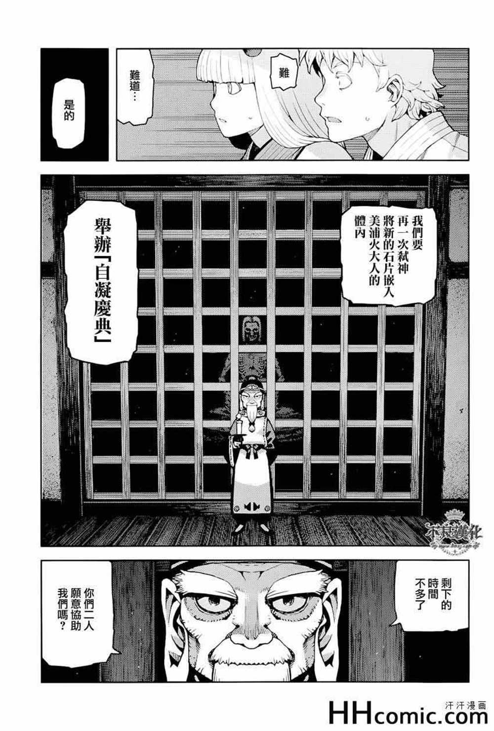 第51话