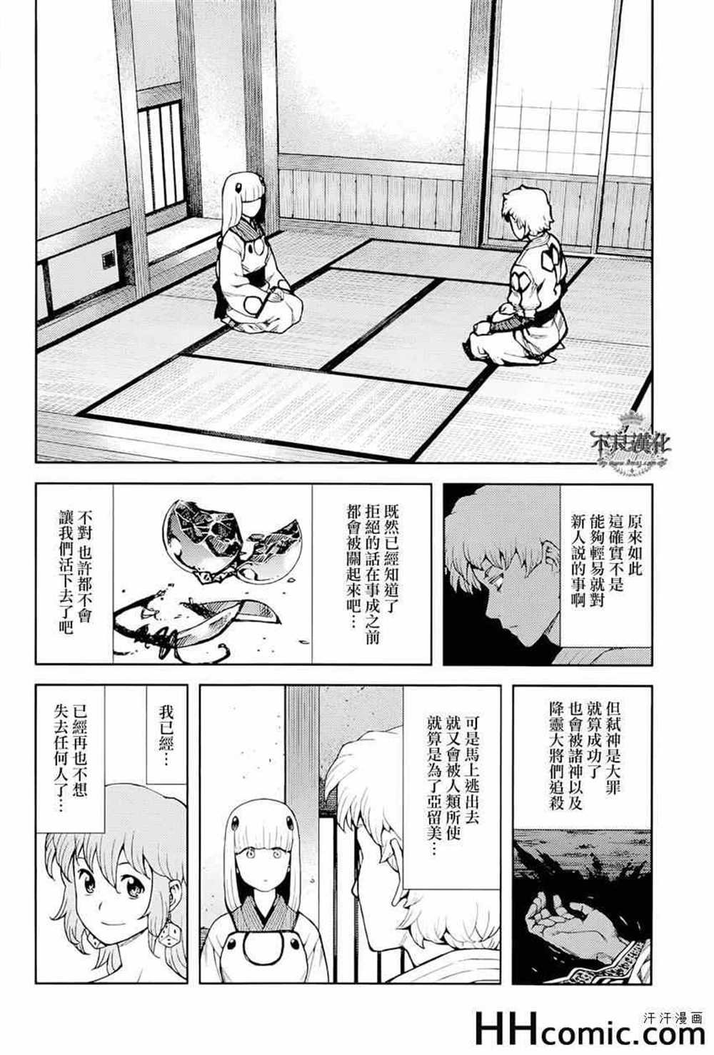第51话