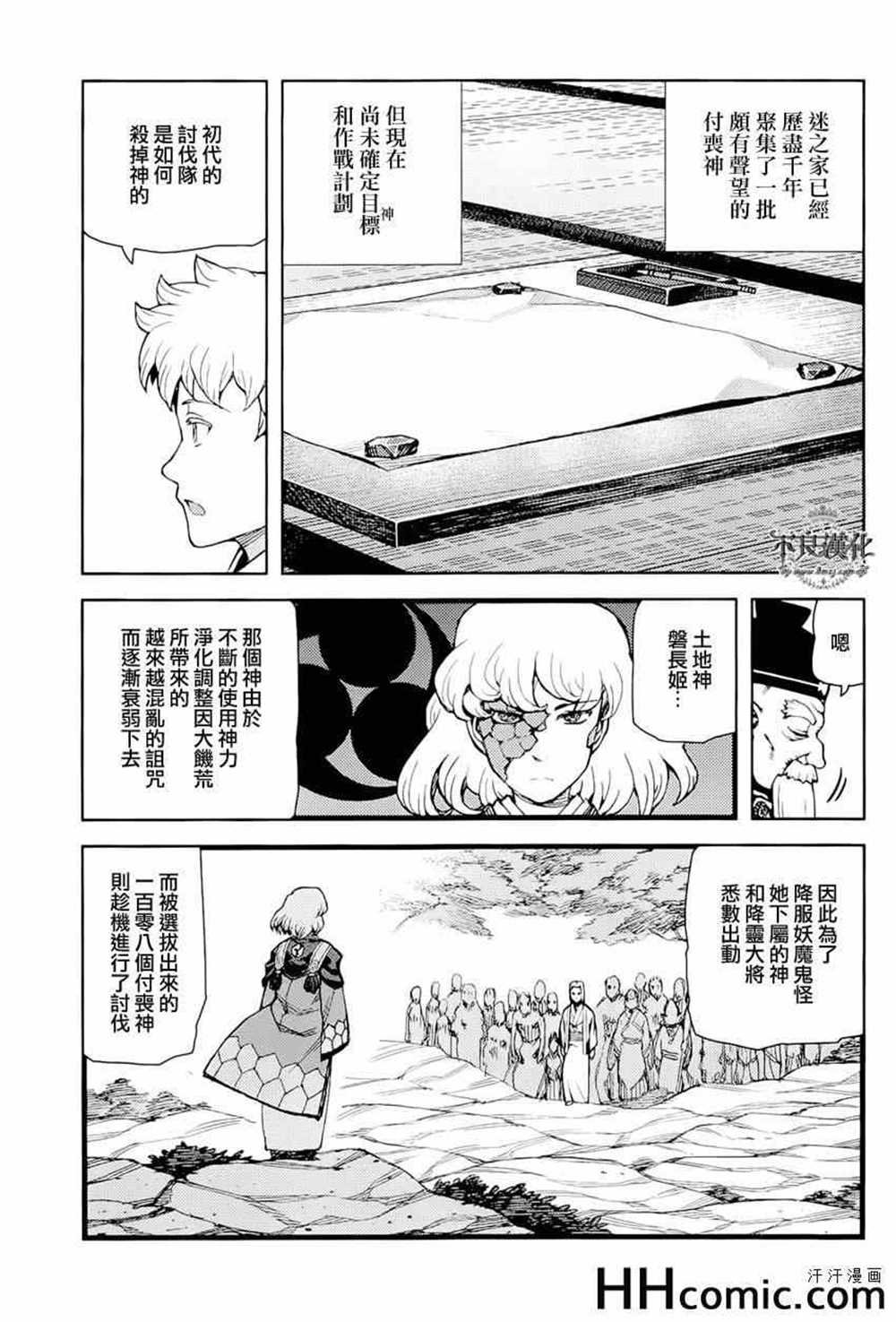第51话