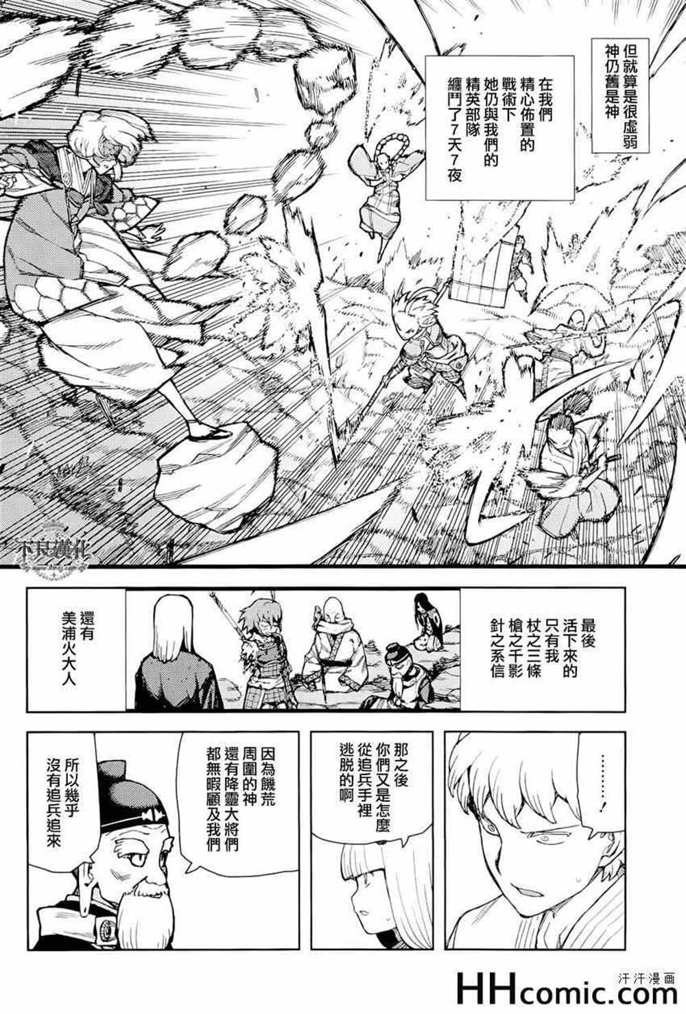 第51话
